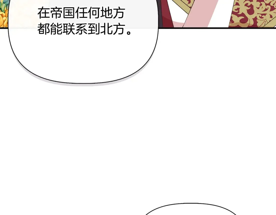 第88话 继承人任命仪式 第9页