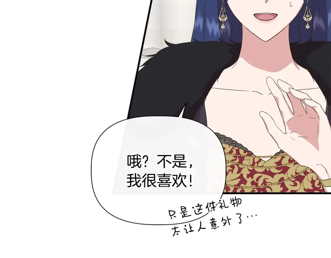 第88话 继承人任命仪式 第16页