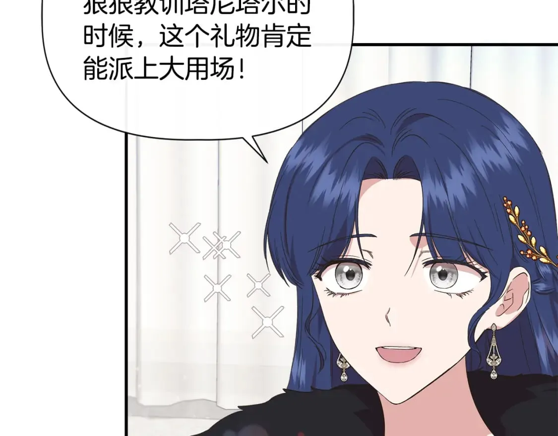 第88话 继承人任命仪式 第19页