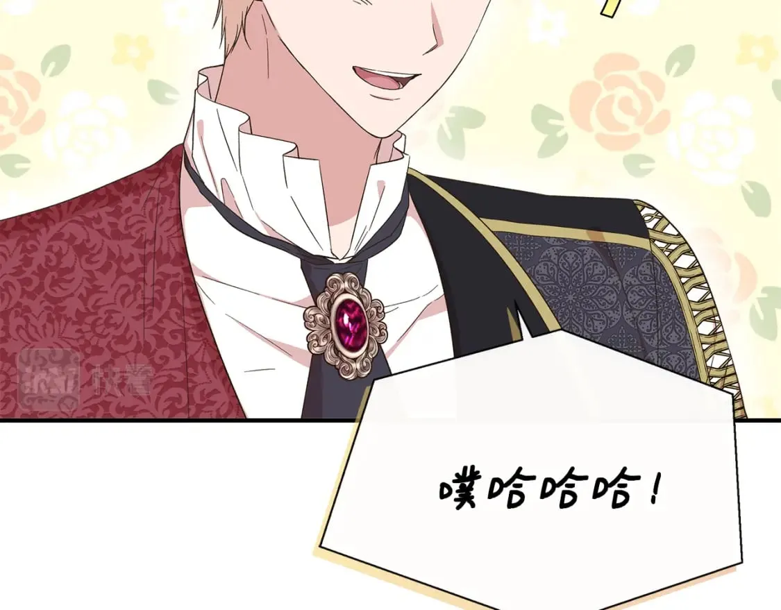 第88话 继承人任命仪式 第23页