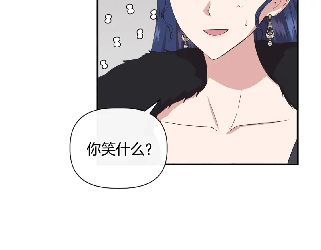 第88话 继承人任命仪式 第25页