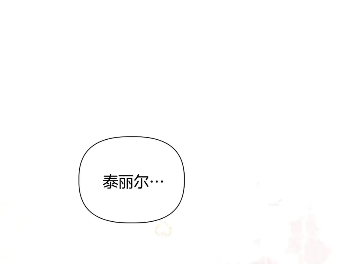 第88话 继承人任命仪式 第27页