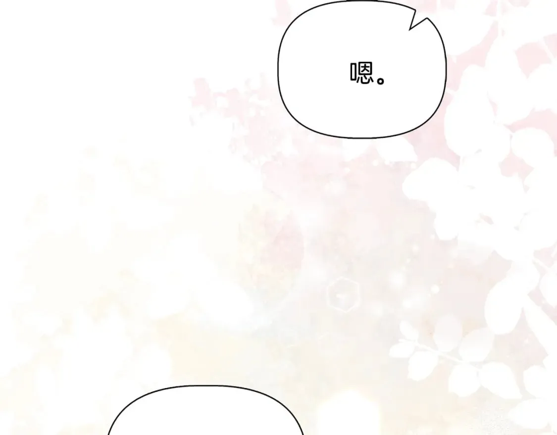 第88话 继承人任命仪式 第28页