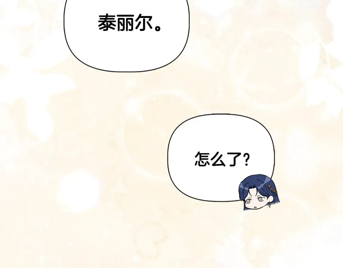 第88话 继承人任命仪式 第29页
