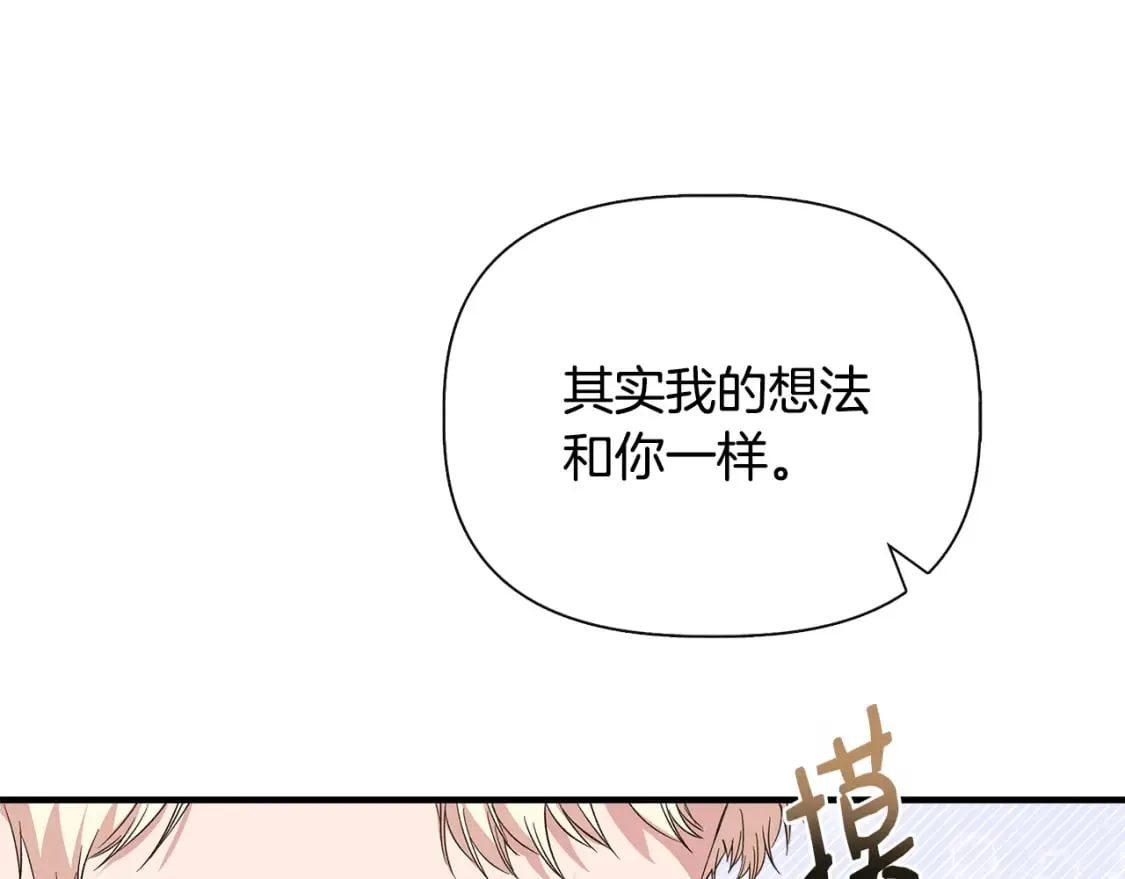 第88话 继承人任命仪式 第37页