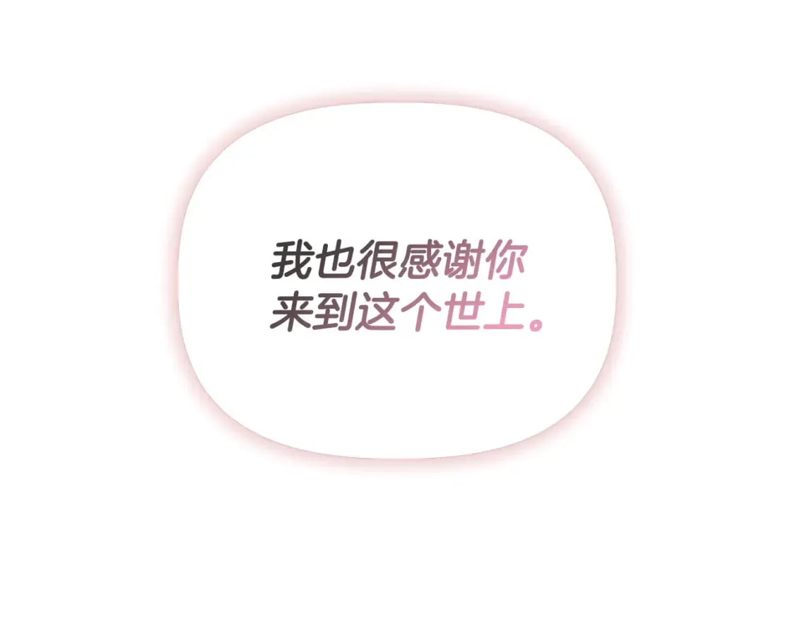 第88话 继承人任命仪式 第45页