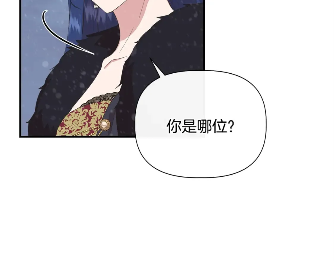 第88话 继承人任命仪式 第59页