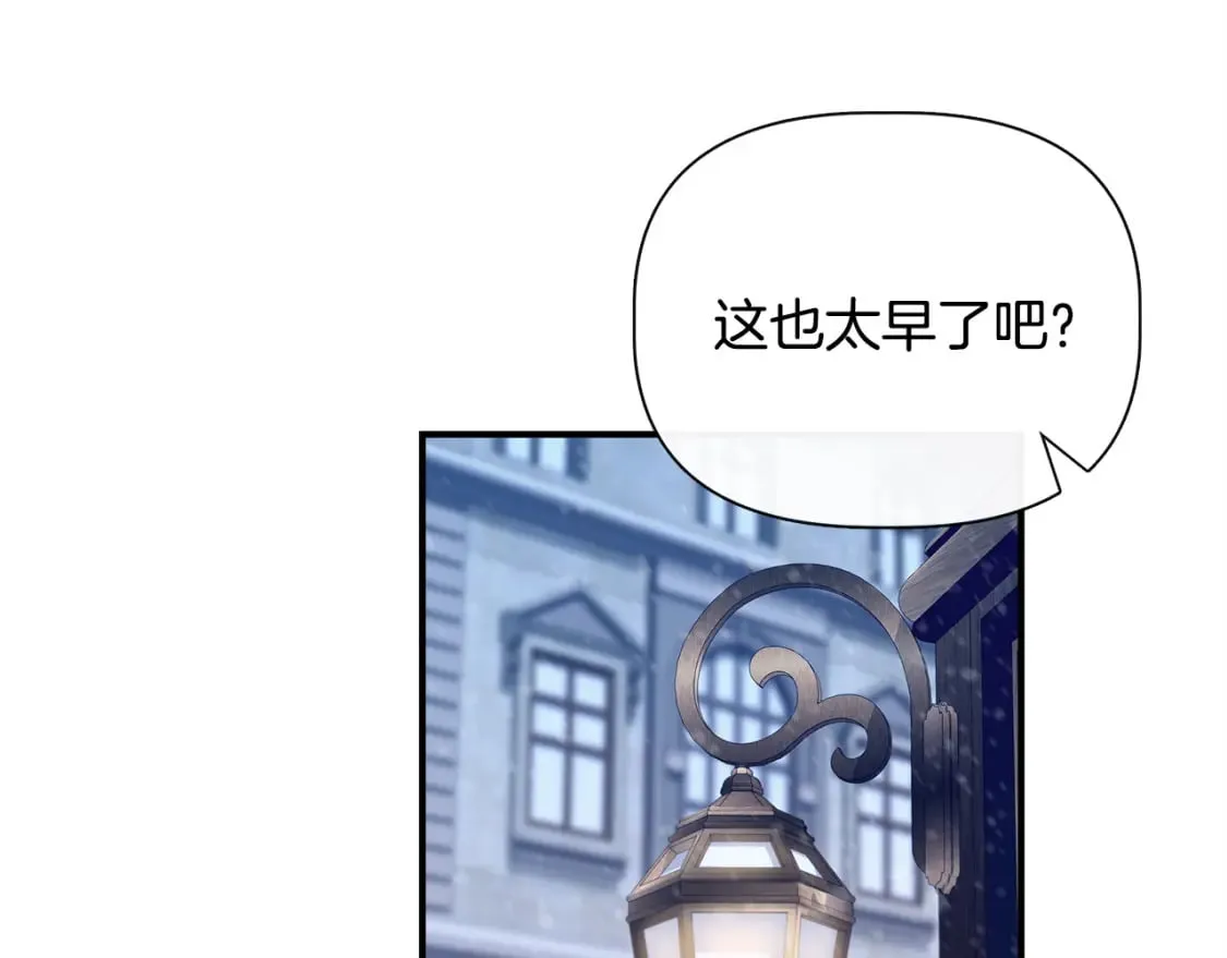 第88话 继承人任命仪式 第63页