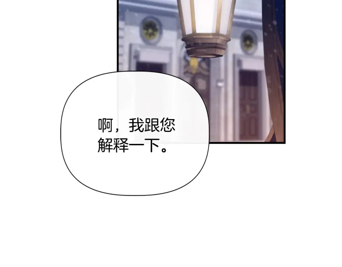 第88话 继承人任命仪式 第64页