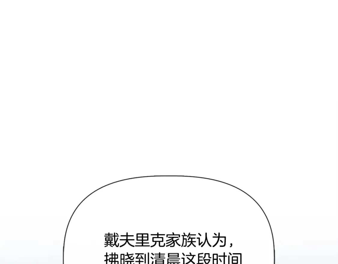 第88话 继承人任命仪式 第66页