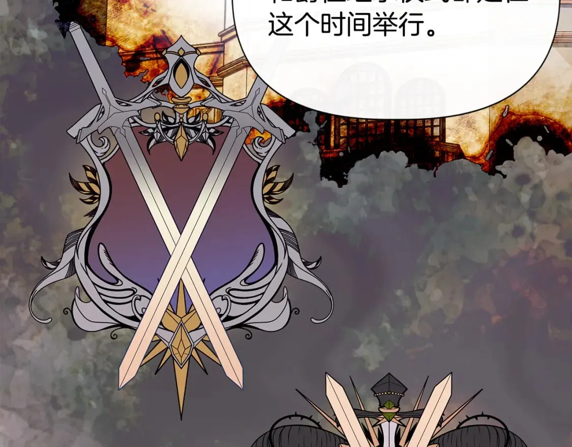 第88话 继承人任命仪式 第69页