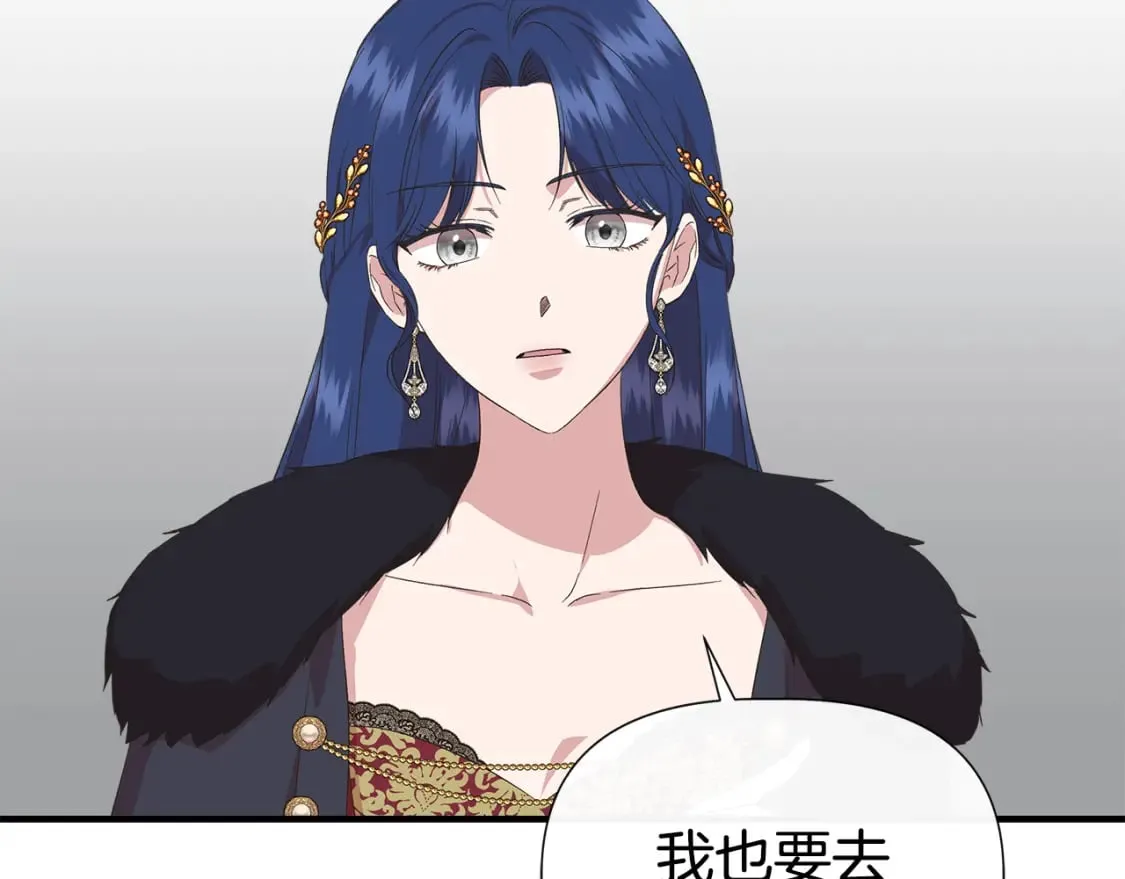 第88话 继承人任命仪式 第78页