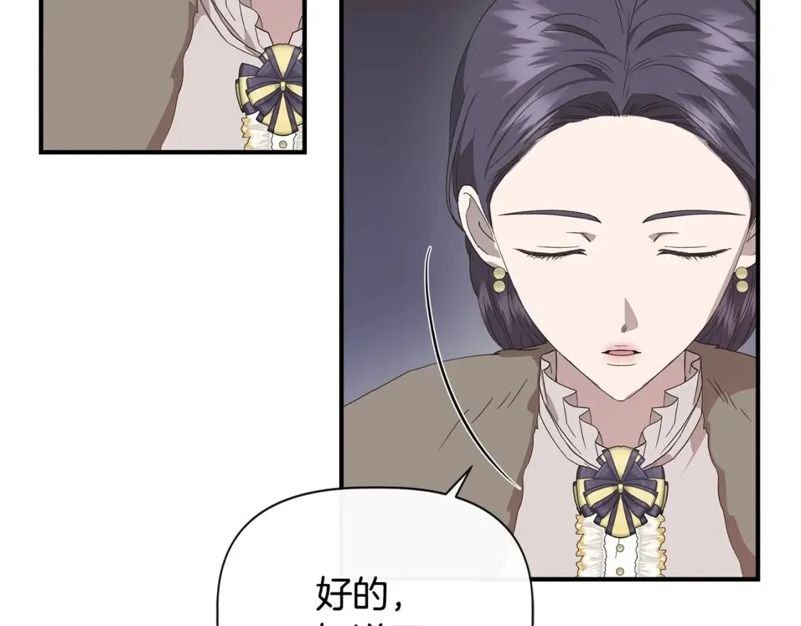 第88话 继承人任命仪式 第81页