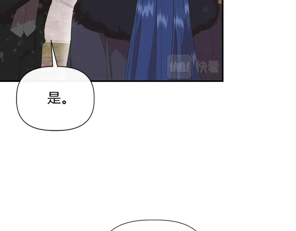 第88话 继承人任命仪式 第84页