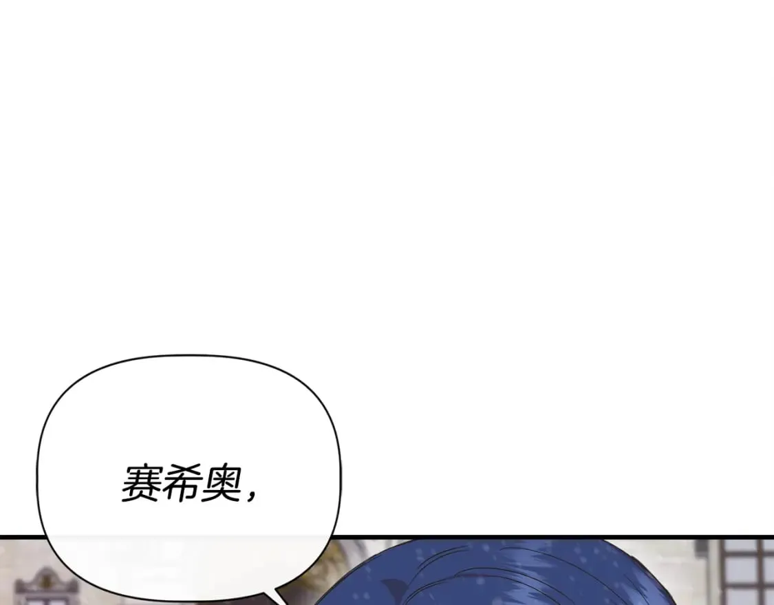第88话 继承人任命仪式 第89页