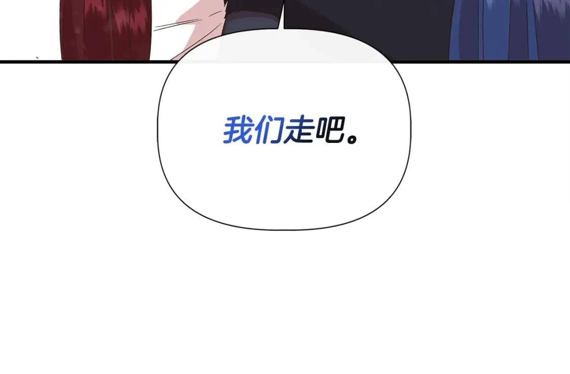第88话 继承人任命仪式 第91页