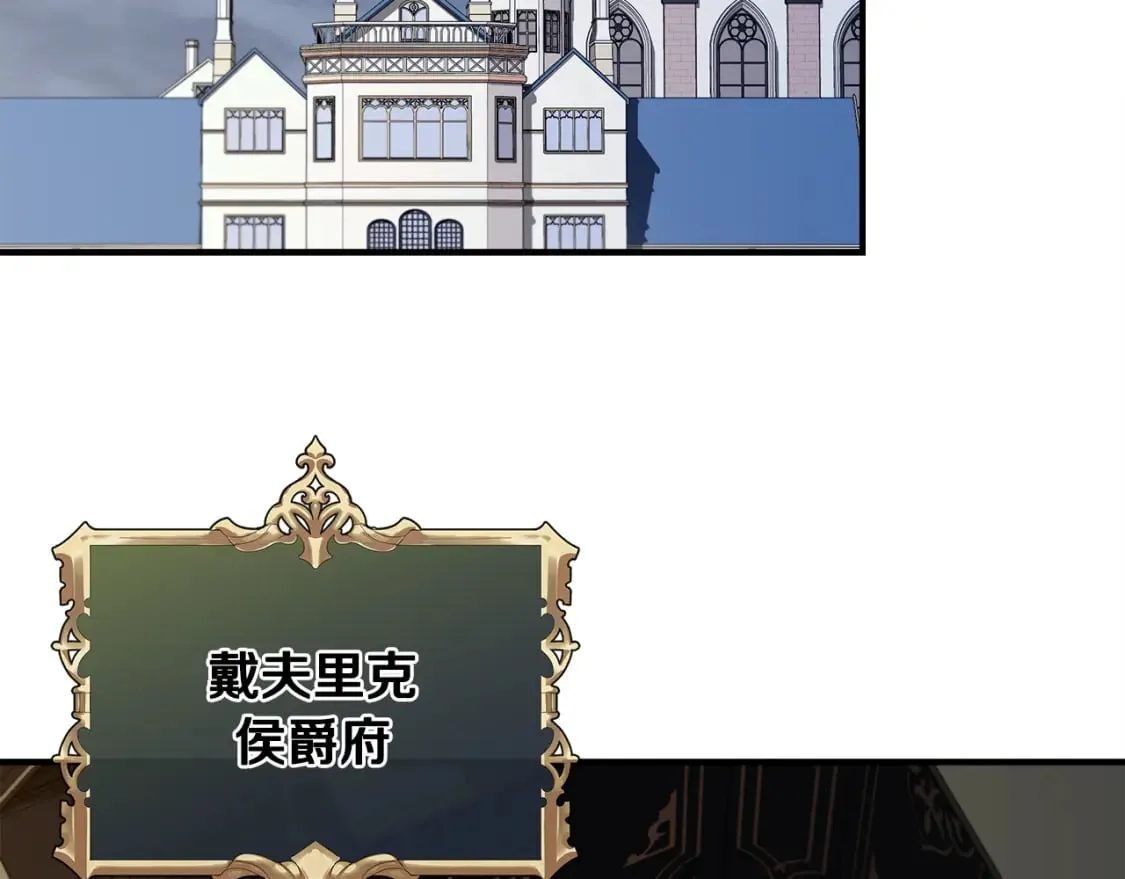 第88话 继承人任命仪式 第93页