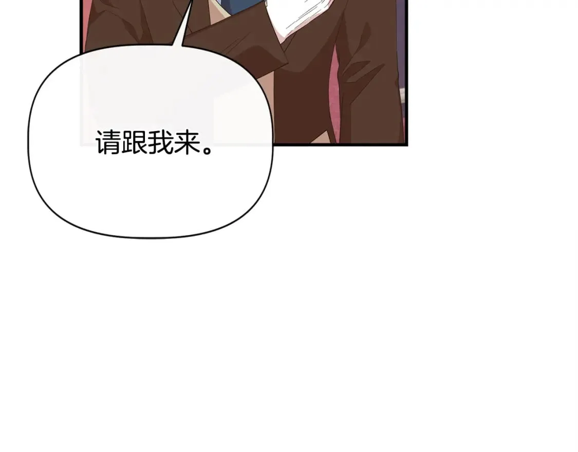 第88话 继承人任命仪式 第98页