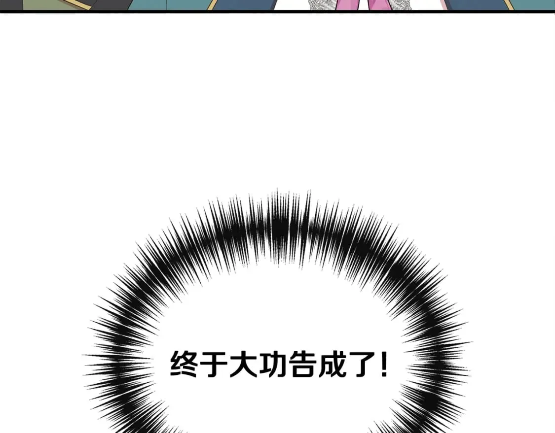 第88话 继承人任命仪式 第100页