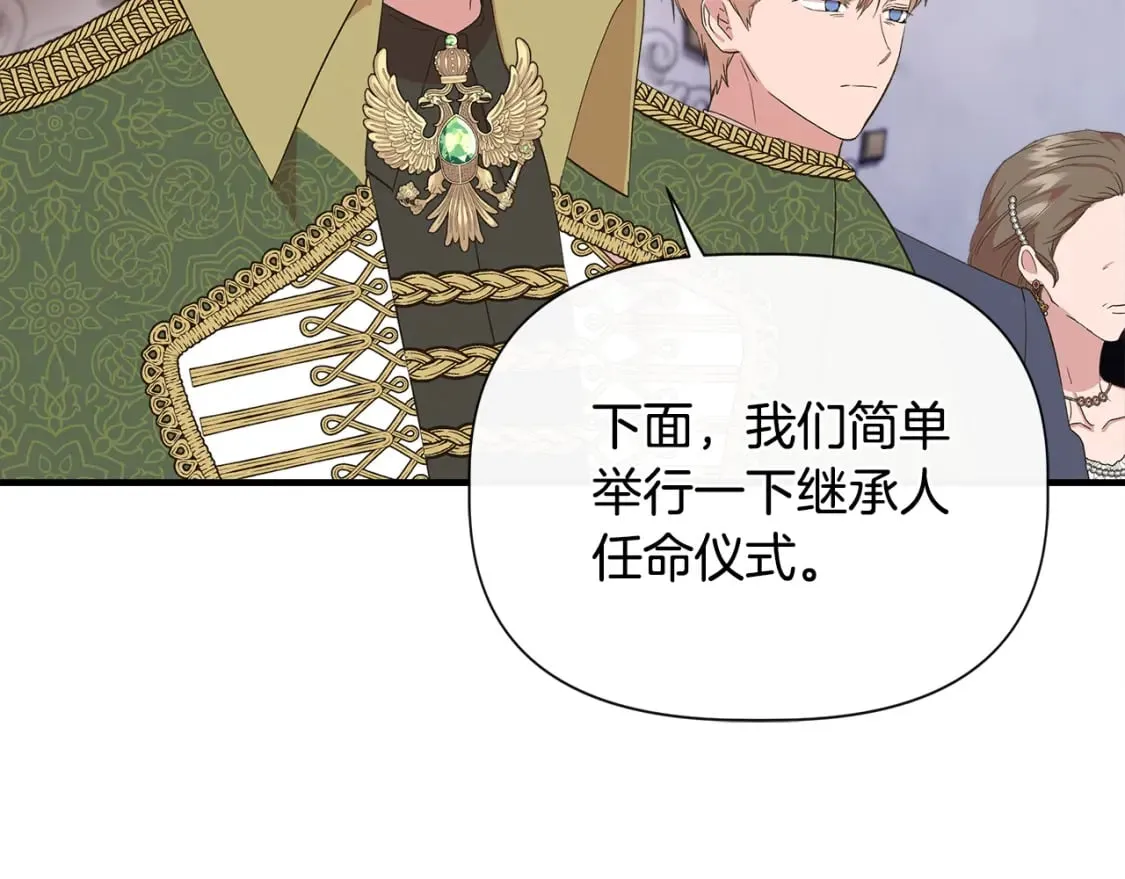 第88话 继承人任命仪式 第104页