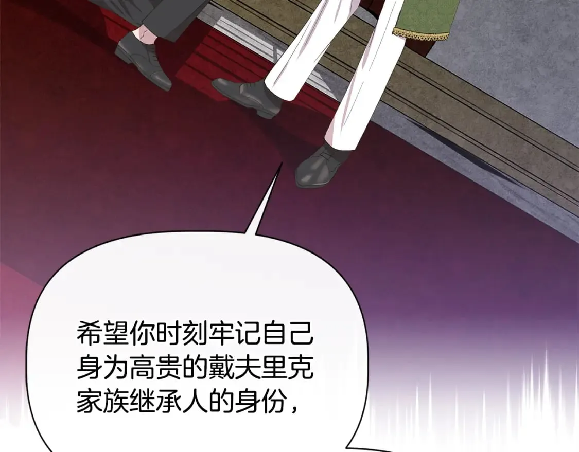 第88话 继承人任命仪式 第113页
