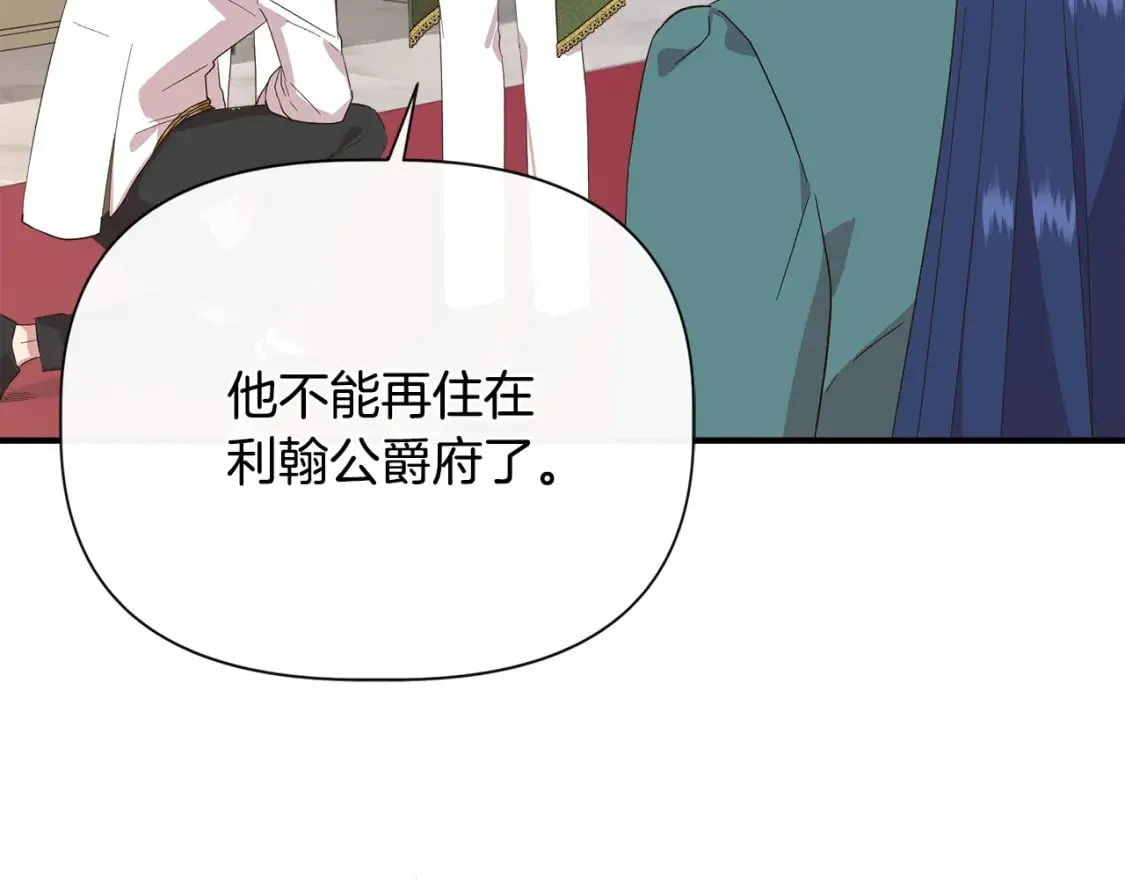 第88话 继承人任命仪式 第124页