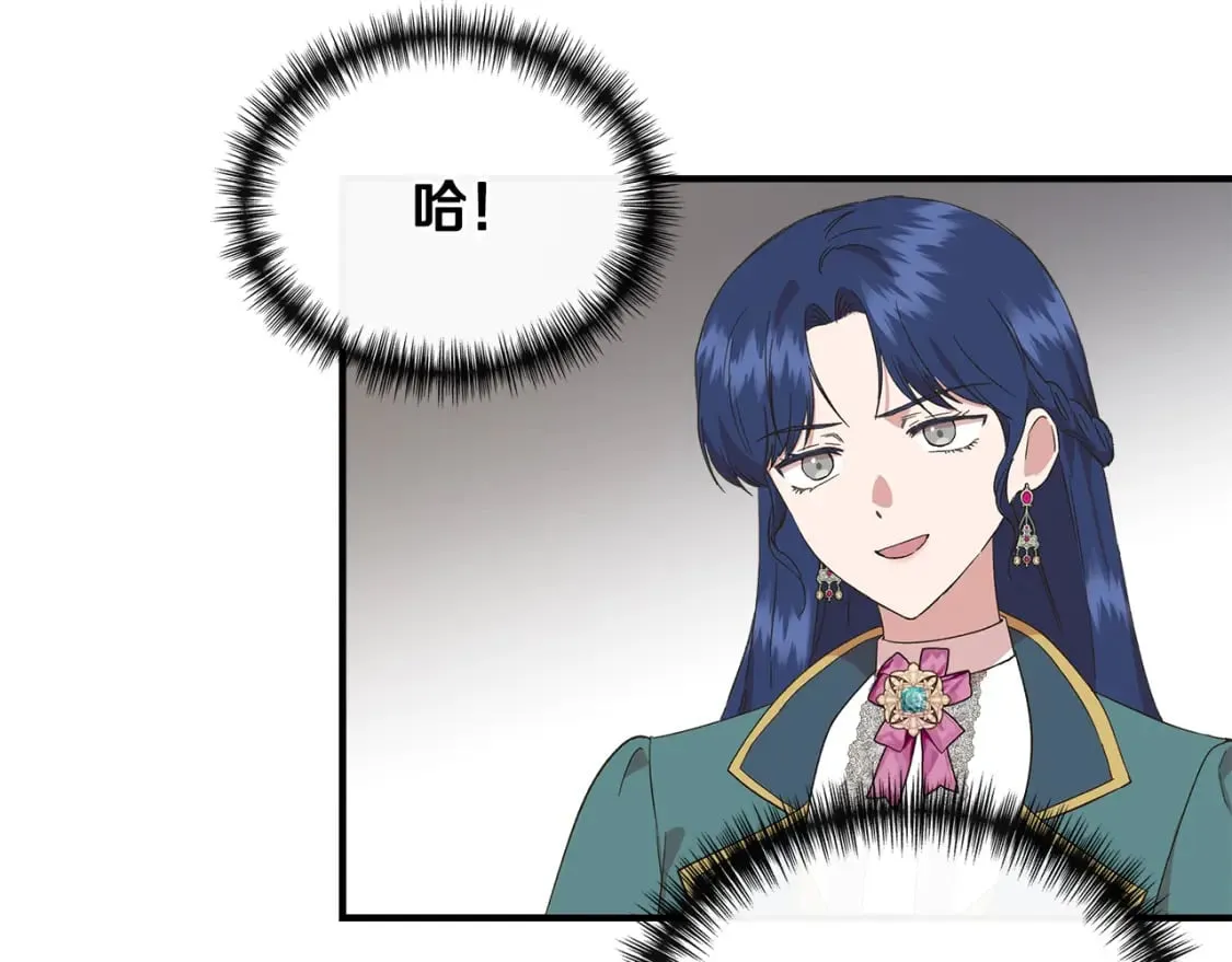 第88话 继承人任命仪式 第125页
