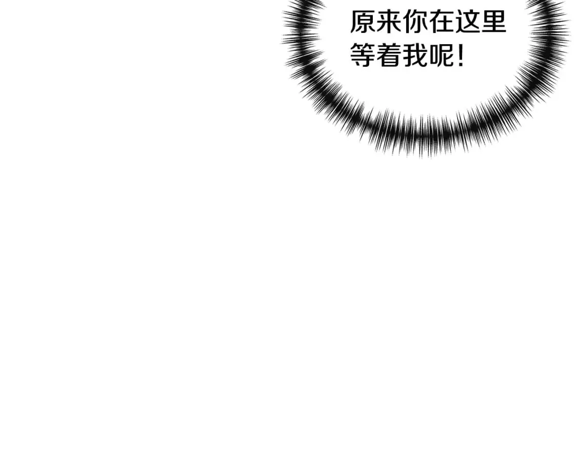 第88话 继承人任命仪式 第126页