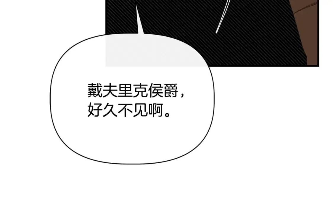 第88话 继承人任命仪式 第133页