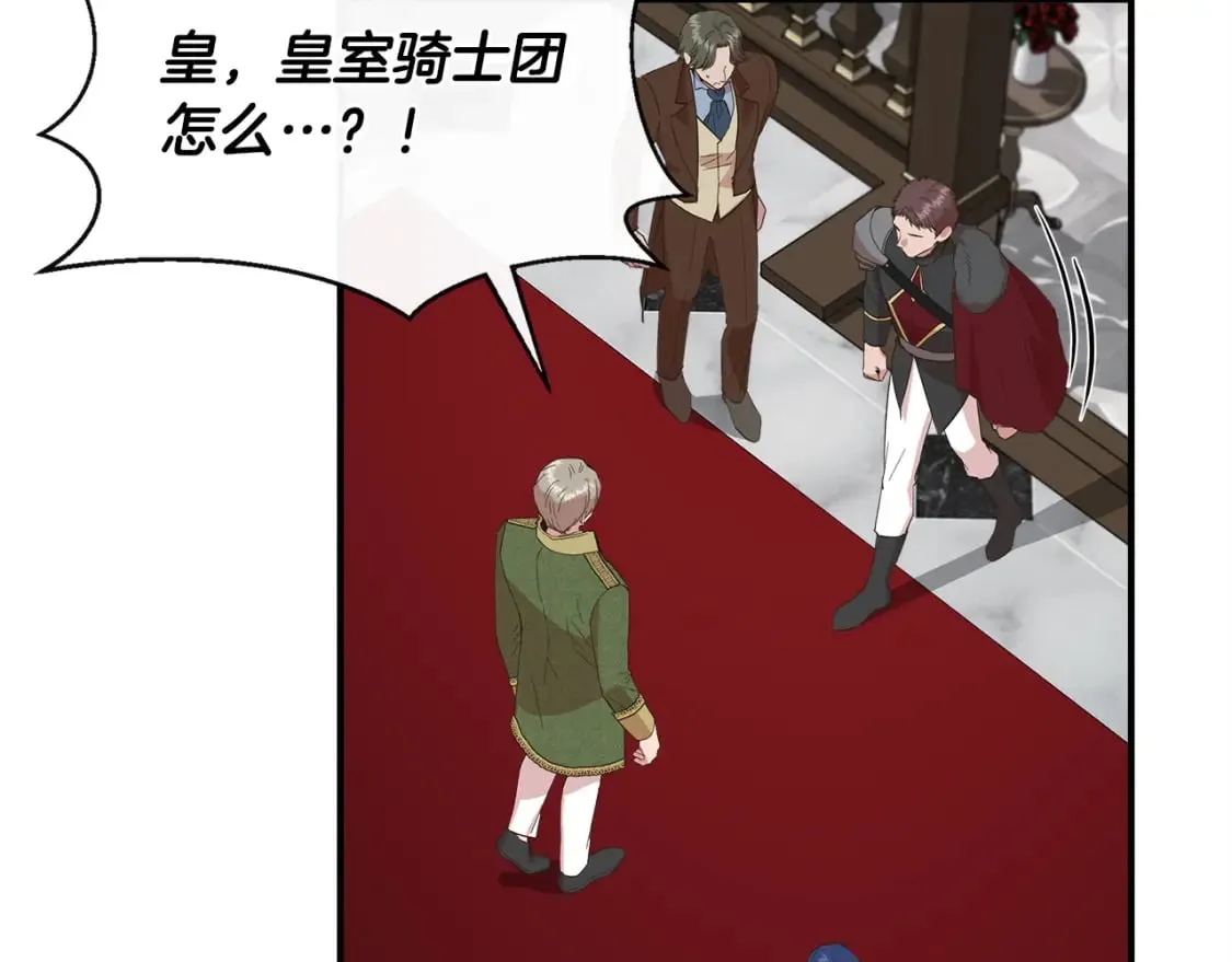 第88话 继承人任命仪式 第137页