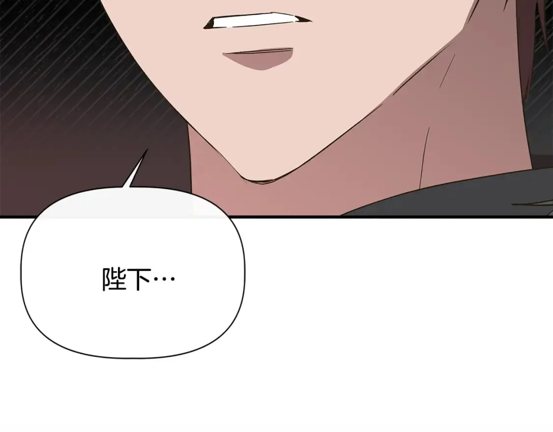 第88话 继承人任命仪式 第143页