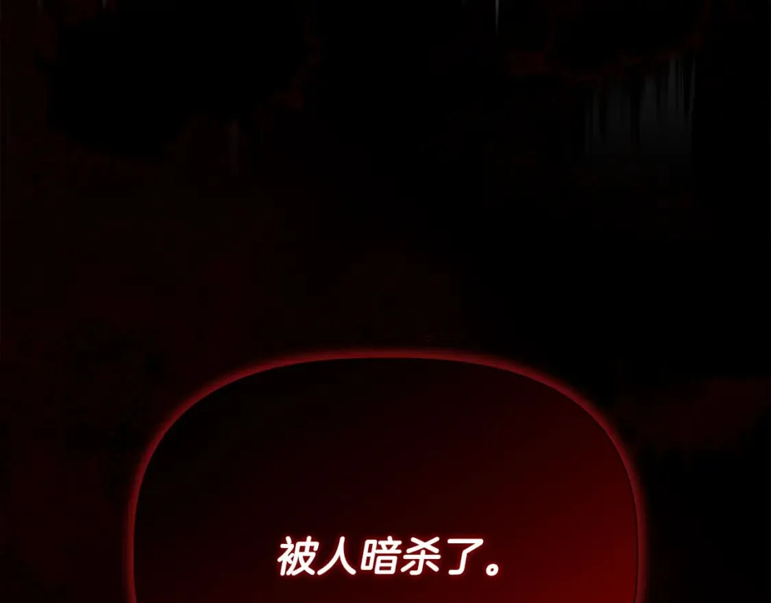 第88话 继承人任命仪式 第145页