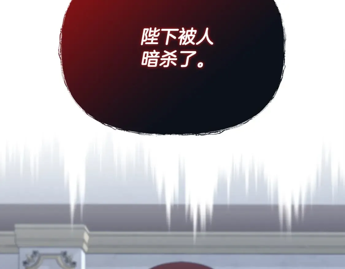 第89话 逃往雪城 第2页