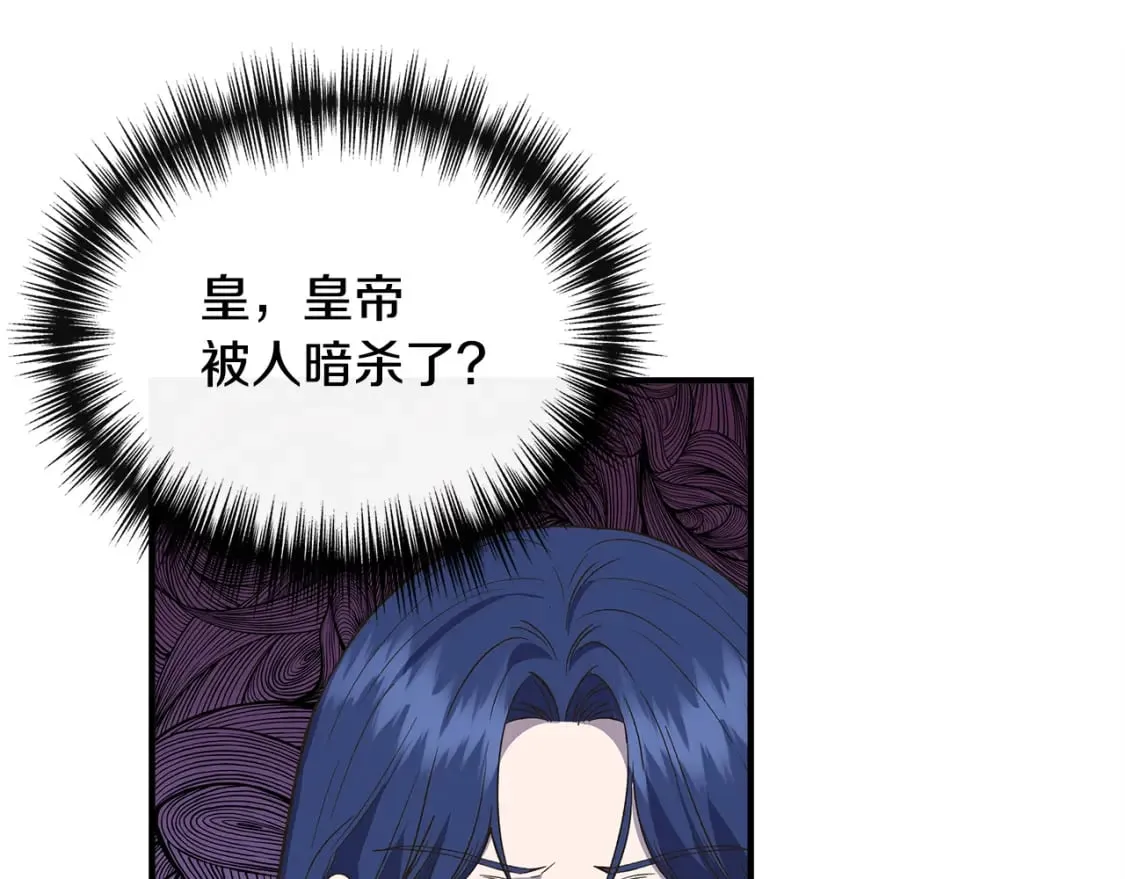 第89话 逃往雪城 第5页