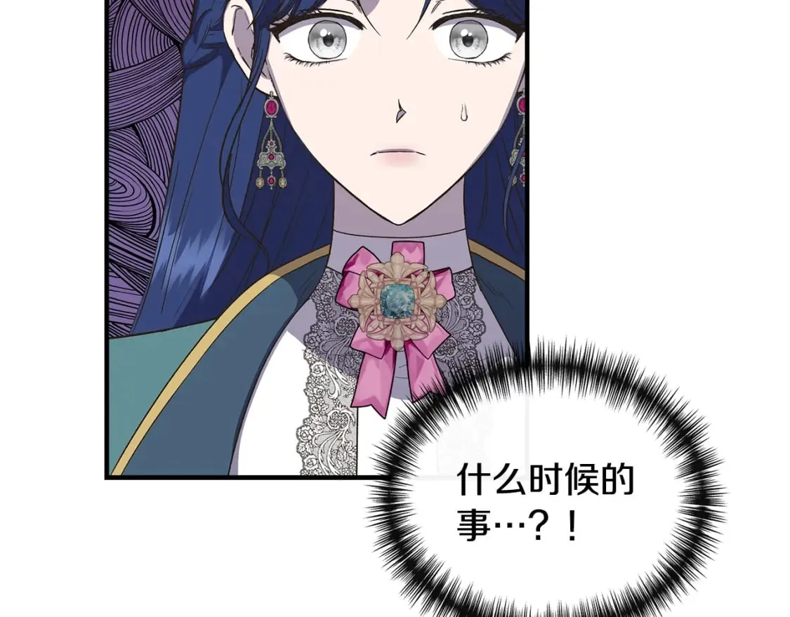 第89话 逃往雪城 第6页