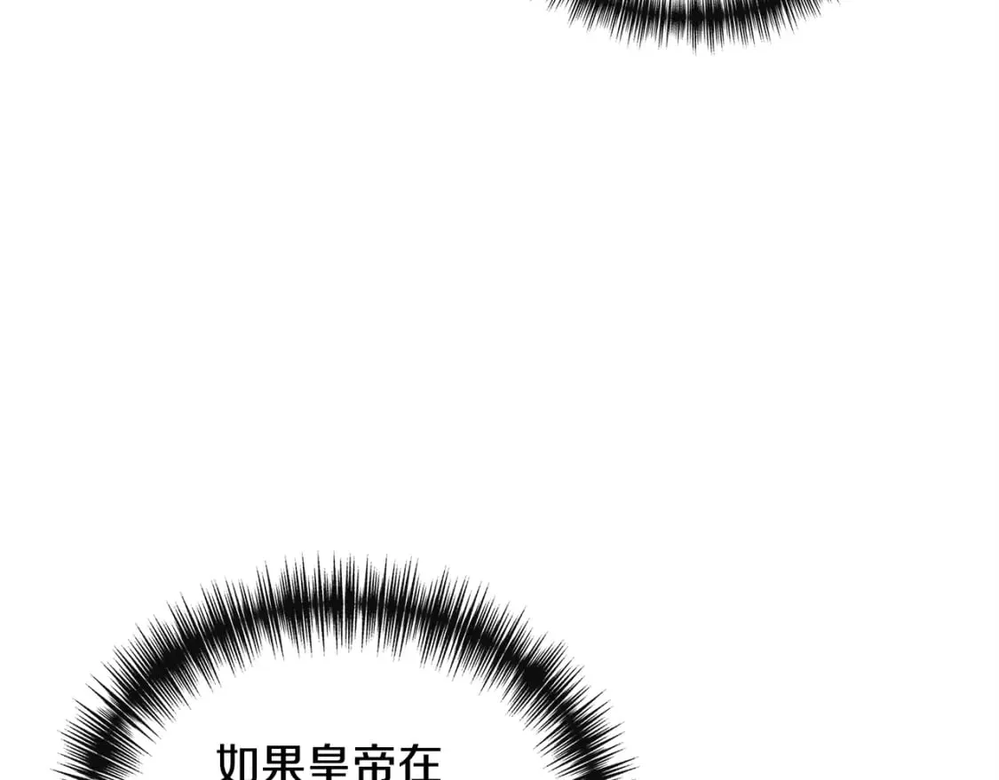 第89话 逃往雪城 第7页