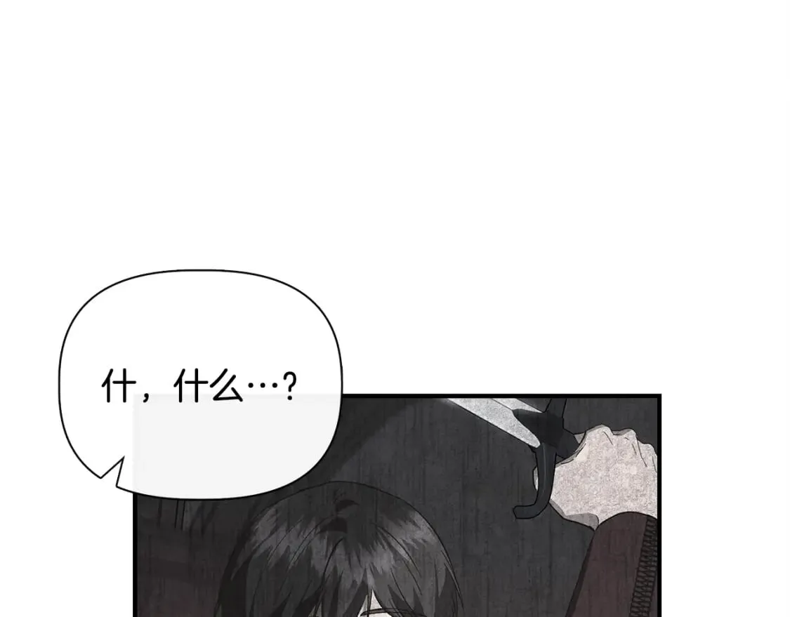 第89话 逃往雪城 第26页