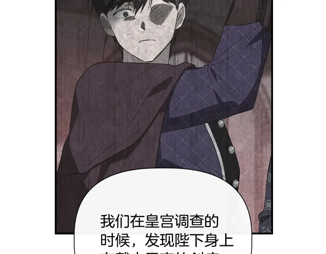 第89话 逃往雪城 第27页