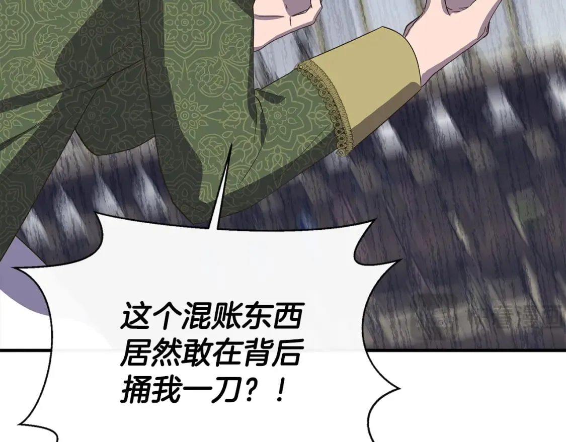 第89话 逃往雪城 第30页