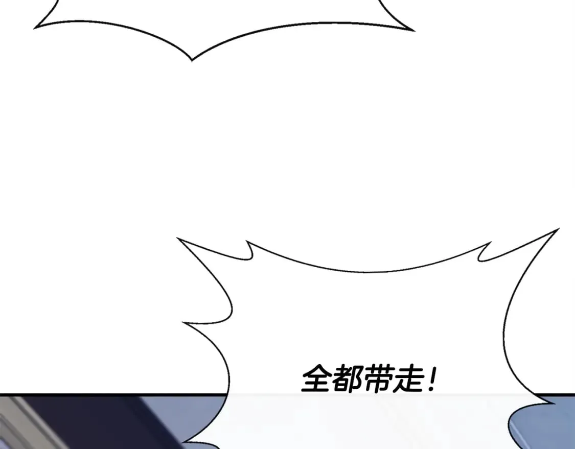 第89话 逃往雪城 第31页