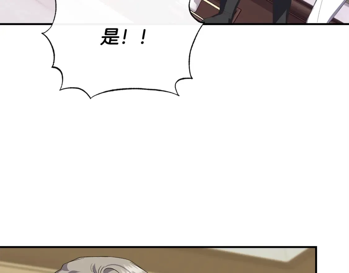 第89话 逃往雪城 第34页