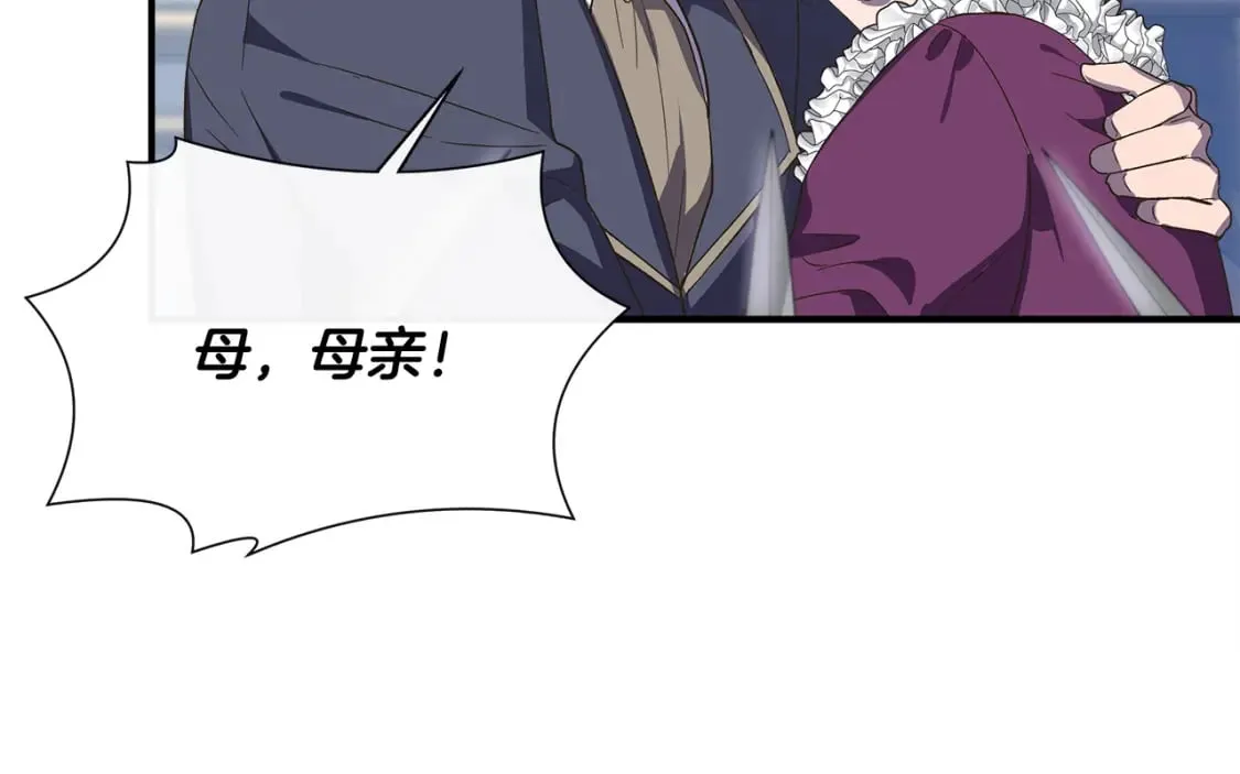 第89话 逃往雪城 第37页