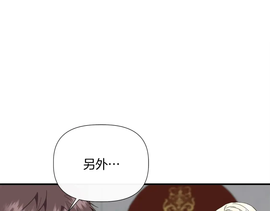 第89话 逃往雪城 第38页