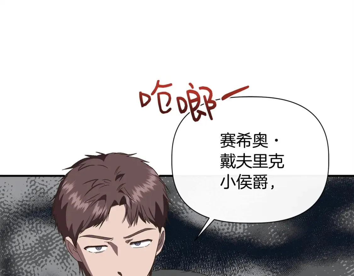 第89话 逃往雪城 第40页