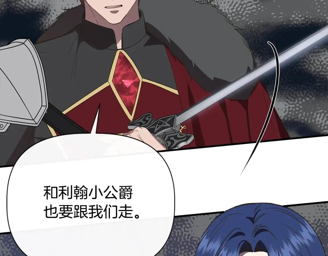 第89话 逃往雪城 第41页