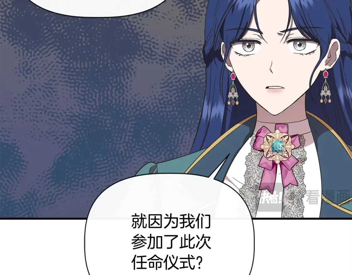 第89话 逃往雪城 第42页