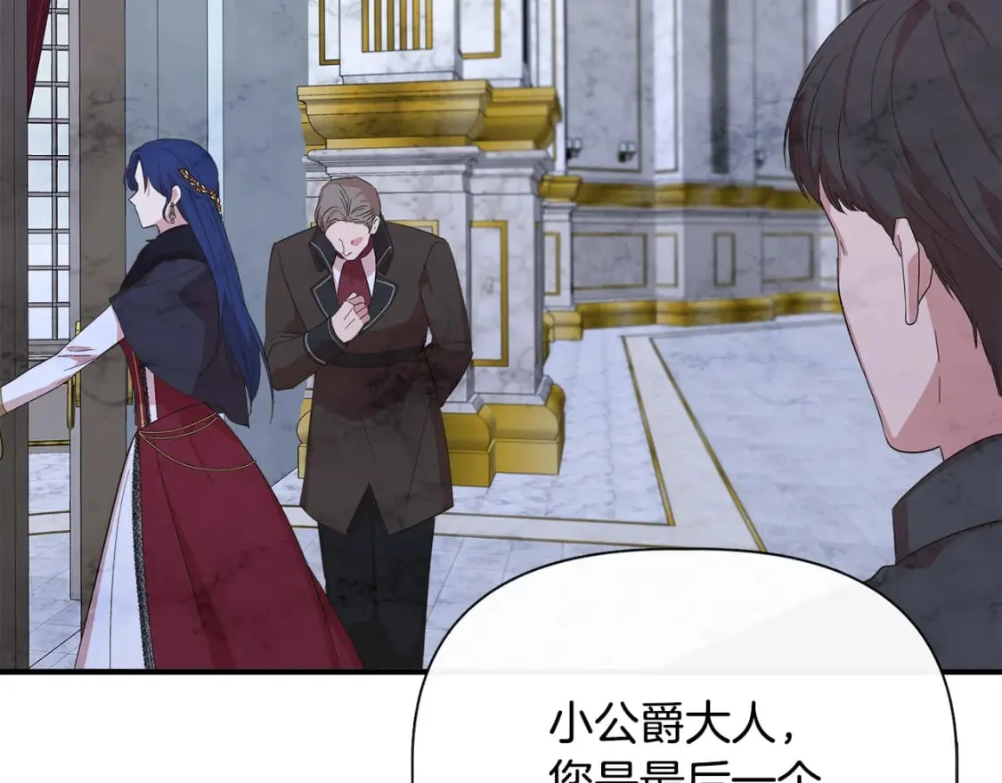 第89话 逃往雪城 第44页