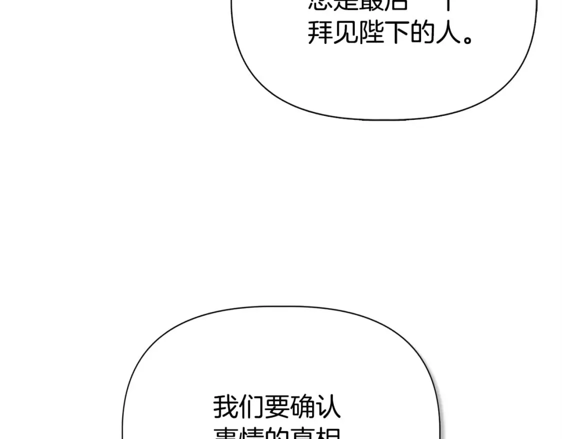第89话 逃往雪城 第45页
