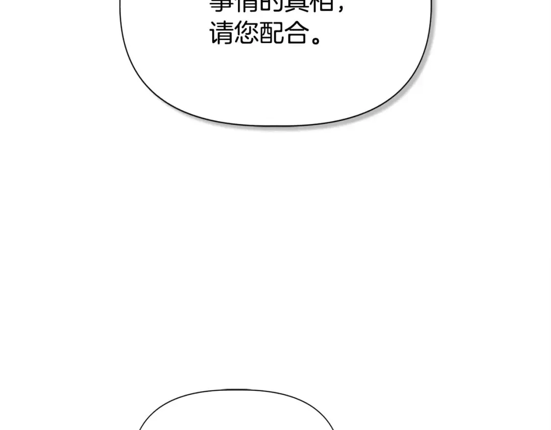 第89话 逃往雪城 第46页