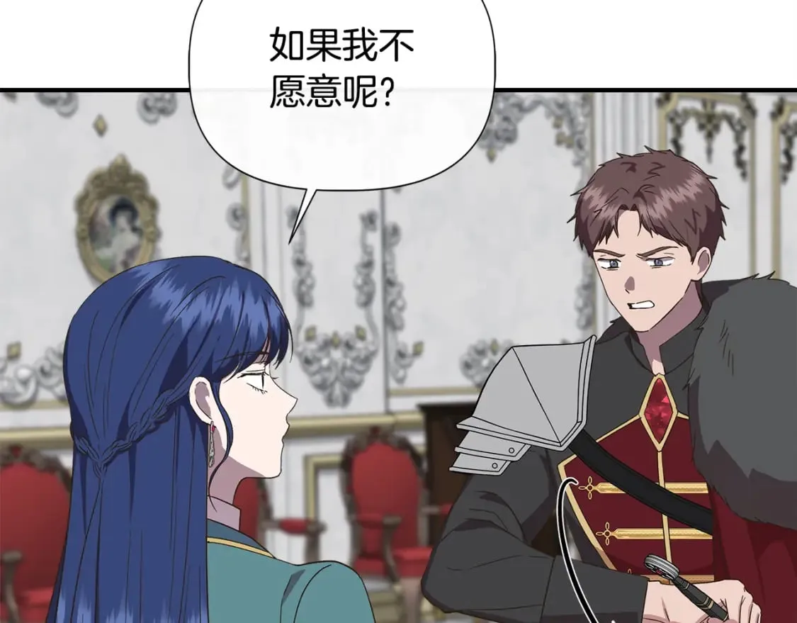 第89话 逃往雪城 第47页
